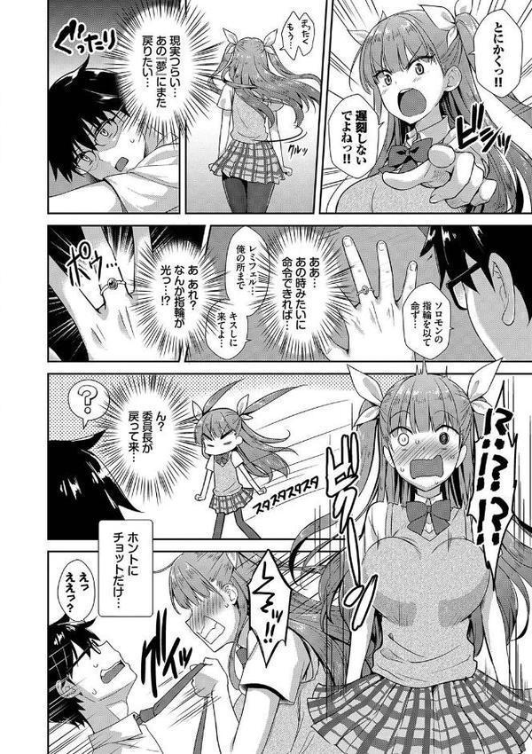 となりのサキュバスちゃん【デジタル特装版】【でらうえあ コミックバベル編集部】