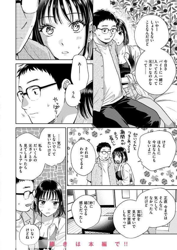 COMIC失楽天 2025年09月号