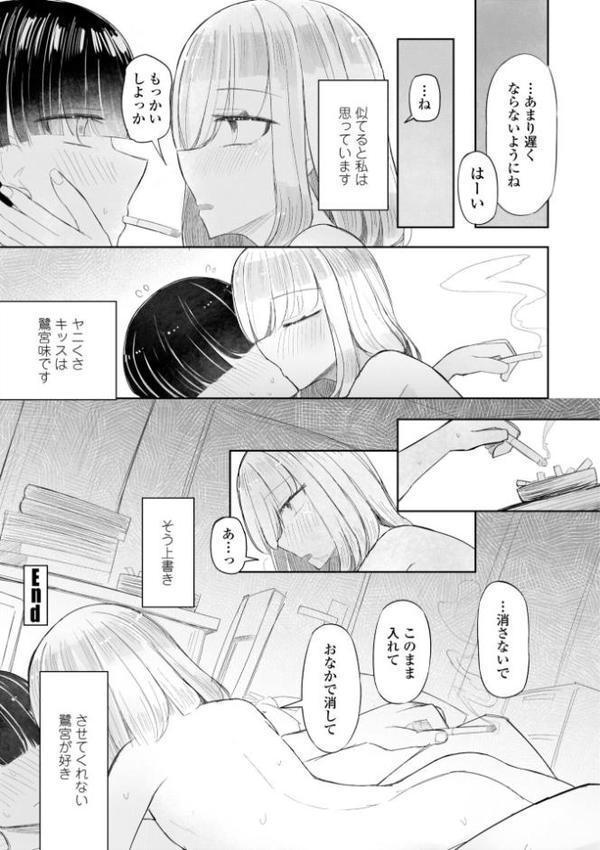 500円の恋と肉欲 50円の愛とかそのへん【デジタル版】【はく雲】