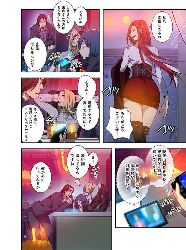 「バレないように、奥まで挿入れて…」深夜のネカフェで秘密の交わり【合本版】【ミナちゃん 王鋼鉄】