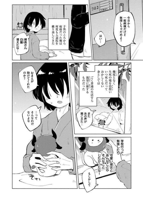 くーあい・あぐれっしょん