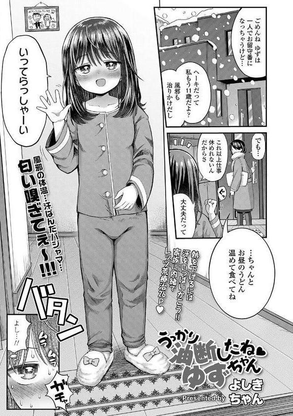 おとなっぽいぽい【FANZA限定特典付き】