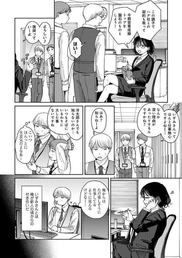 ラブ（ややこしい編）【湯本寿々】
