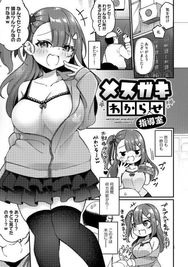 TSしんどろーむ！【かんむり】 hitomi無料エロ漫画（同人誌）サンプル画像026