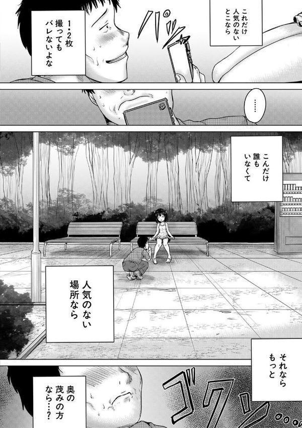 泣くほど気持ちいいレ●プしてあげる【今河ようじん MUJIN編集部】 hitomi無料エロ漫画（同人誌）サンプル画像025