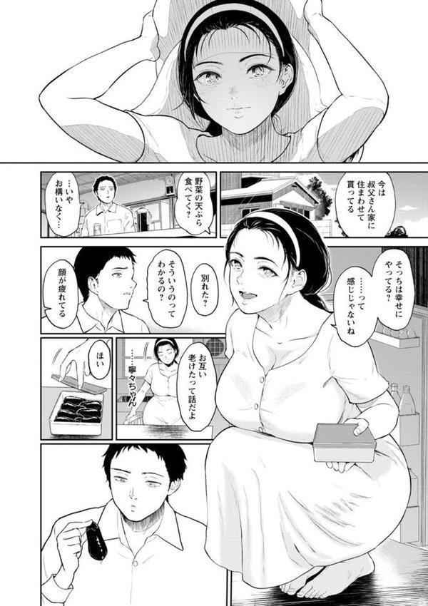 田舎の女【ビフィダス】 hitomi無料エロ漫画（同人誌）サンプル画像026