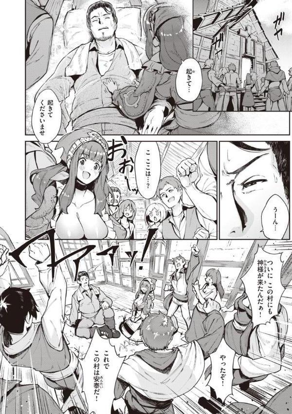 ヤリこみサーガ〜異世界性活記〜【Croriin】 hitomi無料エロ漫画（同人誌）サンプル画像026