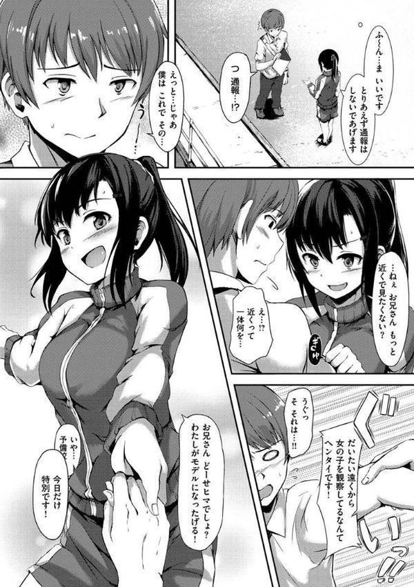 性春は君のナカ【荒巻越前】 hitomi無料エロ漫画（同人誌）サンプル画像026