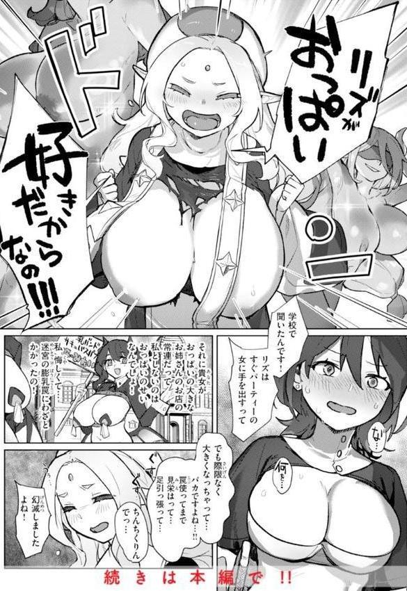 異種族レズビアンズ【デジタル版限定おまけ付き】【姶蜜】 hitomi無料エロ漫画（同人誌）サンプル画像026