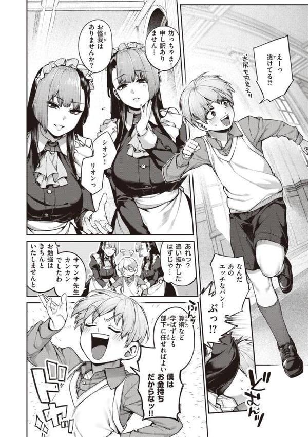 だだもれっ！【デジタル版限定おまけ付き】 hitomi無料エロ漫画（同人誌）サンプル画像026