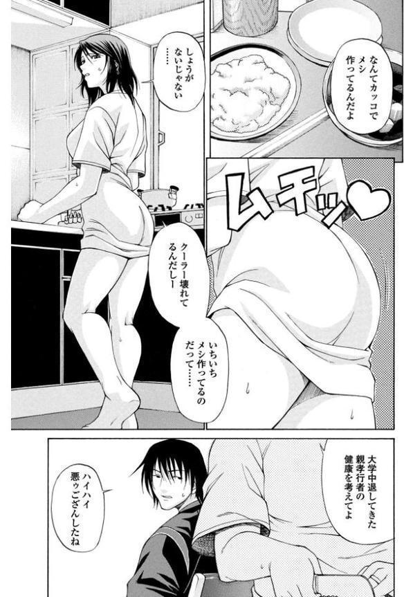 COMICペンギンクラブ 2025年9月号【デジタル版】【Yan-Yam 本田直樹 Cuvie 瀬奈陽太郎 志乃武丹英 チバトシロウ タケイツカサ 神楽雄隆丸 大秦国王安敦 胡桃屋ましみん 尾野けぬじ 鬼斬ゆにこーん 時浜次郎 はく雲 隣 左倉かなを 村民c】 hitomi無料エロ漫画（同人誌）サンプル画像026