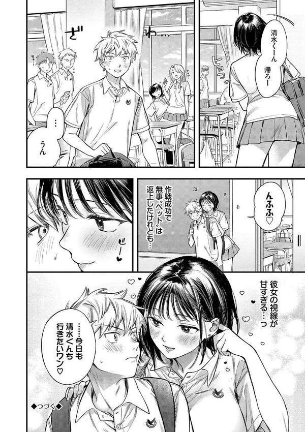 とろけるまんなか【デジタル特装版】【FANZA限定版】 hitomi無料エロ漫画（同人誌）サンプル画像025