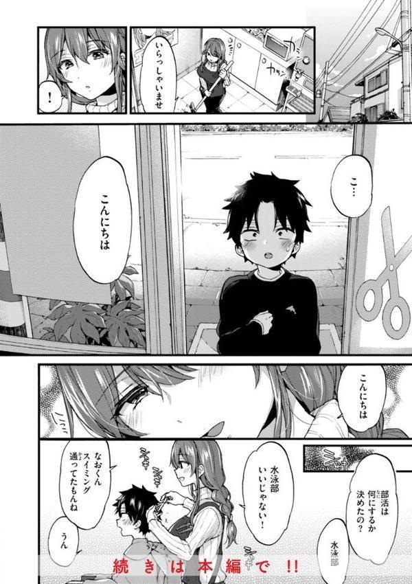 おねーさんあいらんど hitomi無料エロ漫画（同人誌）サンプル画像026