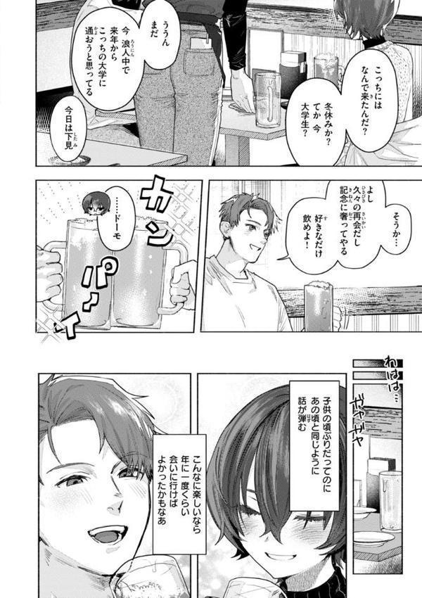 えちえち本番ランド【FANZA限定おまけ付き】 hitomi無料エロ漫画（同人誌）サンプル画像026