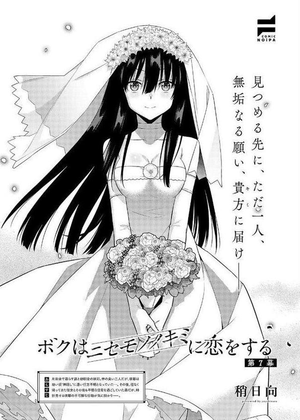 COMIC E×E 61【FANZA限定特典付き】 hitomi無料エロ漫画（同人誌）サンプル画像026