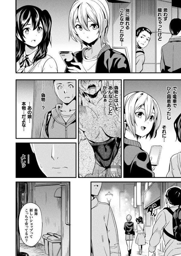 同居する粘液【DATE】 hitomi無料エロ漫画（同人誌）サンプル画像024