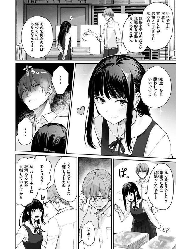 おんなのこのがっこうせっくす【紅村かる】 hitomi無料エロ漫画（同人誌）サンプル画像026
