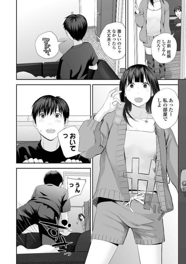 双子愛 【デジタル特装版】【吉田鳶牡】 hitomi無料エロ漫画（同人誌）サンプル画像026