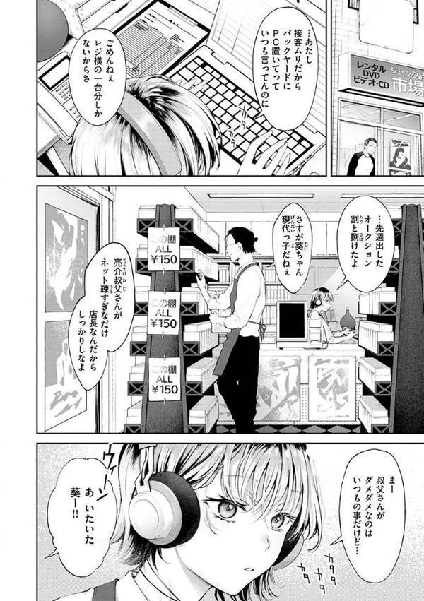 ヤらしいカラダのわたしたち【翁賀馬乃助】 hitomi無料エロ漫画（同人誌）サンプル画像026
