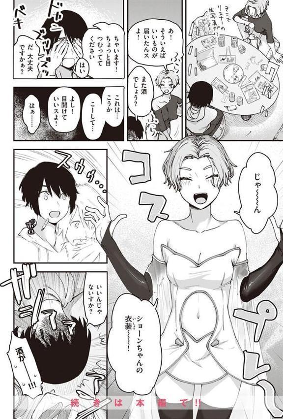 ヤバい女【おさとう】 hitomi無料エロ漫画（同人誌）サンプル画像026