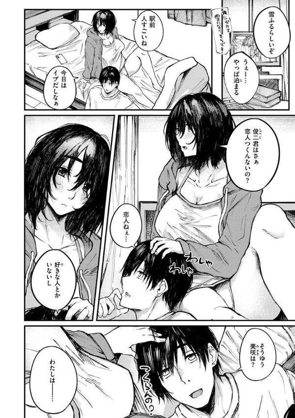 大当たり！？【オオサキ】 hitomi無料エロ漫画（同人誌）サンプル画像026