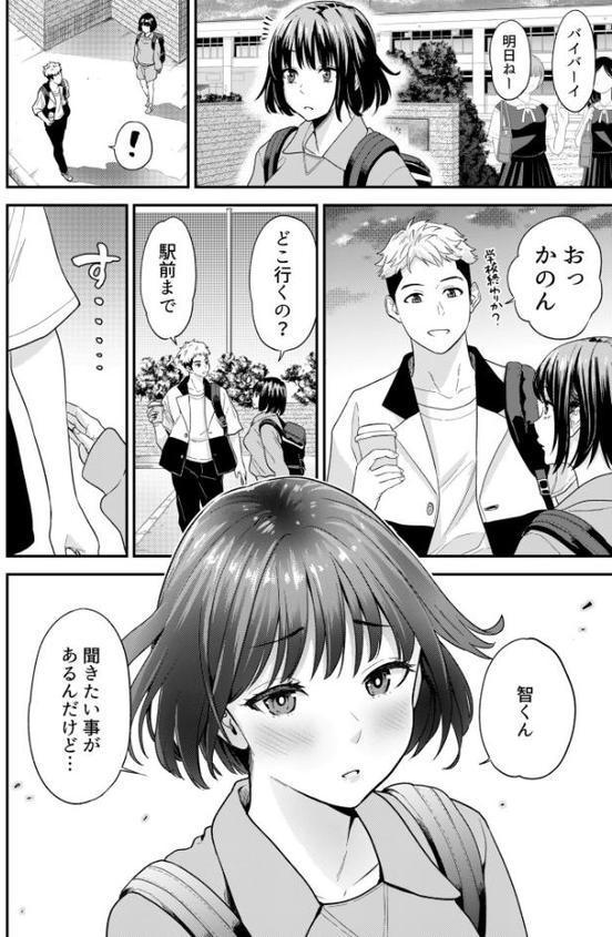 痴女リズム【円堂さや】 hitomi無料エロ漫画（同人誌）サンプル画像028