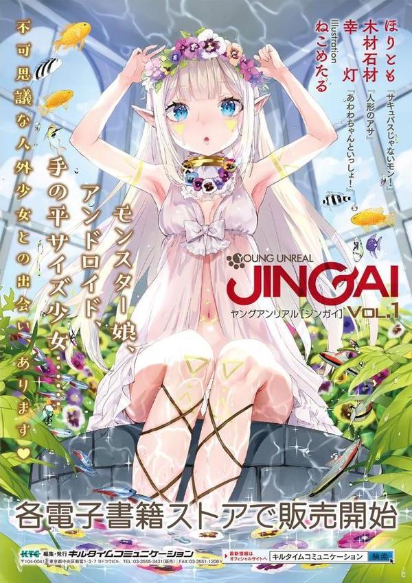 発情スイッチ〜堕とされた少女達〜【一宮夕羽】 hitomi無料エロ漫画（同人誌）サンプル画像027