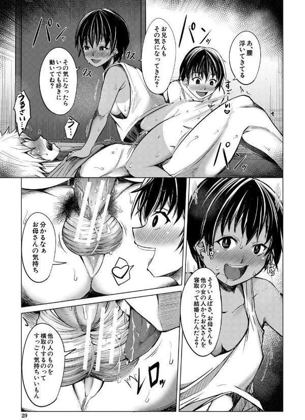 メスガキたちはヤりたい放題【信州タケダケ MUJIN編集部】 hitomi無料エロ漫画（同人誌）サンプル画像029
