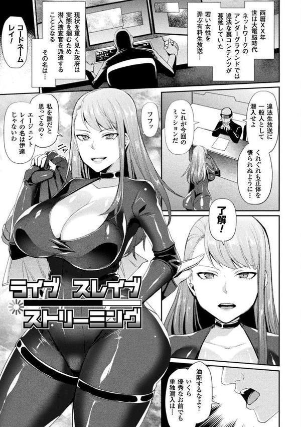 囚われ 絶頂され 堕とされて【飛沫おろし】 hitomi無料エロ漫画（同人誌）サンプル画像029
