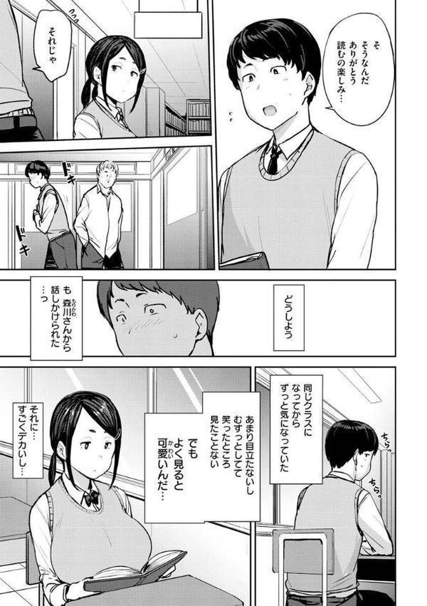 メス喰い〜肉色獣のようにハメられて〜【七尾ゆきじ】 hitomi無料エロ漫画（同人誌）サンプル画像029