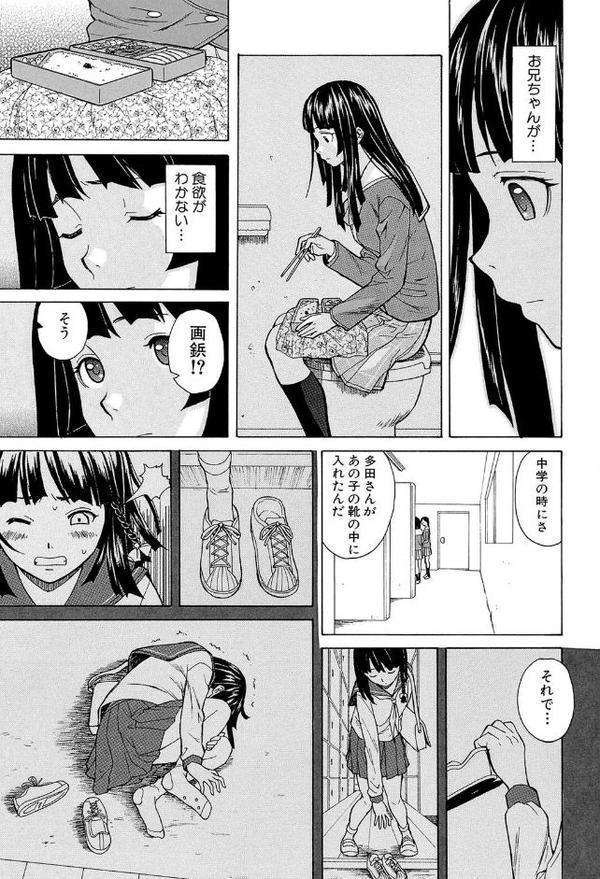兄と妹の事情【1話立ち読み付き】【楓牙 MUJIN編集部】 hitomi無料エロ漫画（同人誌）サンプル画像029