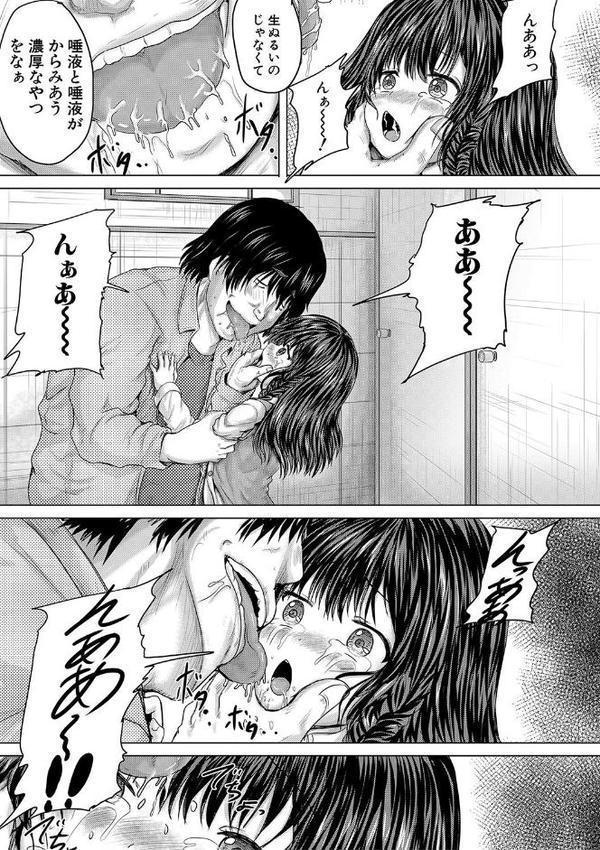 かわいい娘、捕まえた【今河ようじん MUJIN編集部】 hitomi無料エロ漫画（同人誌）サンプル画像028
