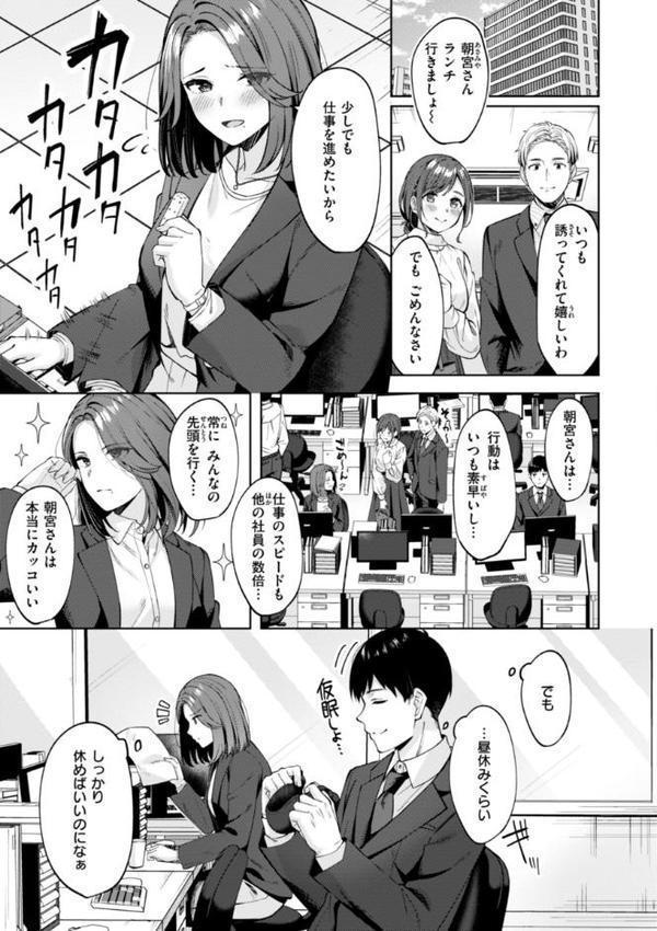 スーパーラブパワー【なごやか次郎】 hitomi無料エロ漫画（同人誌）サンプル画像029