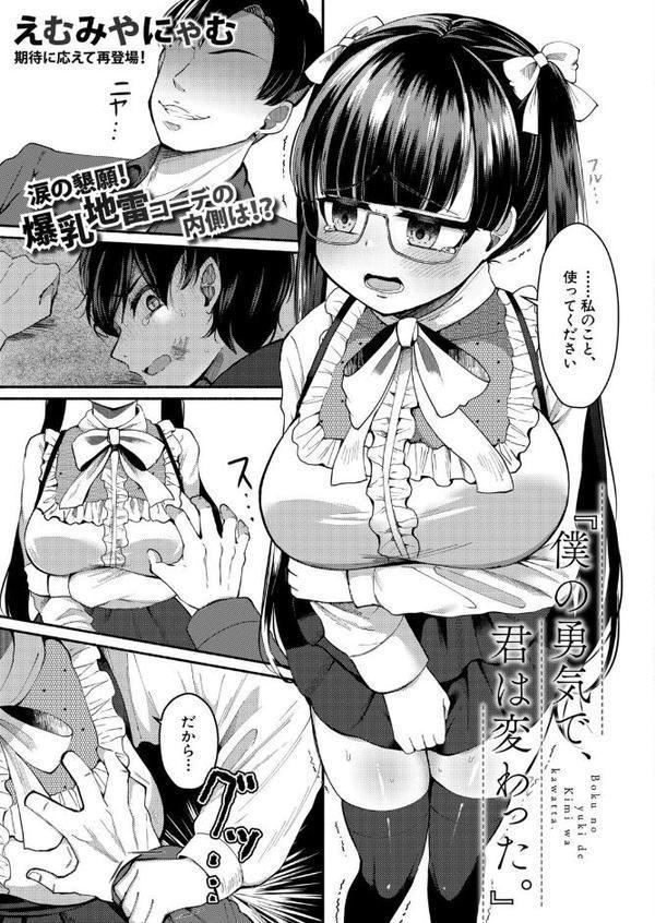 COMIC真激2025年9月号【霧島鮎 ほげらむ 太平天極 Agape たくわん 長い草 gonza をすし 中埜人見 ガラガラ太郎 原玉蕨 さなつき やくや ししゃもん ねこじまさき 栗飴くるる ちゃがた悠 うるしうろろ えむみやにゃむ 南院ビート よねすけ】 hitomi無料エロ漫画（同人誌）サンプル画像029