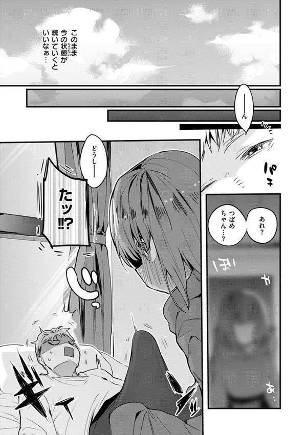 乳たわわパラダイス【りんごくらぶ】 hitomi無料エロ漫画（同人誌）サンプル画像029