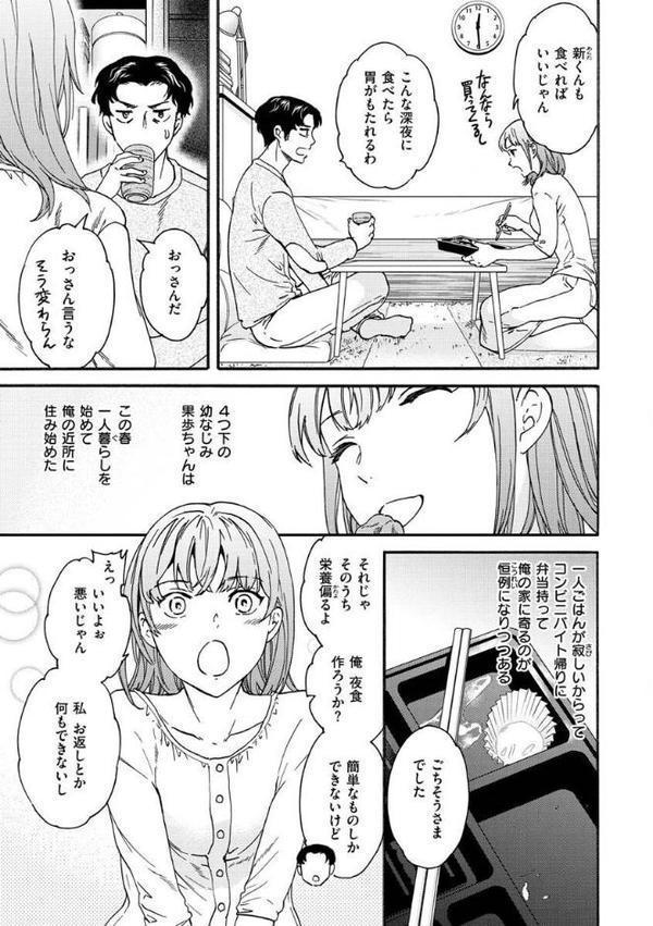 触れて、その先へ、奥へ【Cuvie】 hitomi無料エロ漫画（同人誌）サンプル画像029