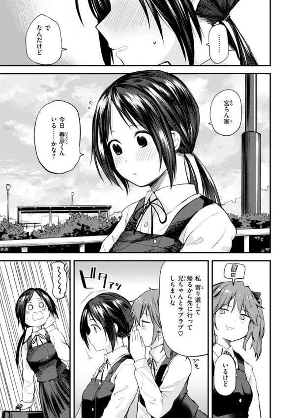ごほーびほしいな？【デジタル版限定おまけ付き】【橙織ゆぶね】