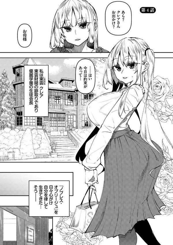 催●天国【復八磨直兎 コミックバベル編集部】