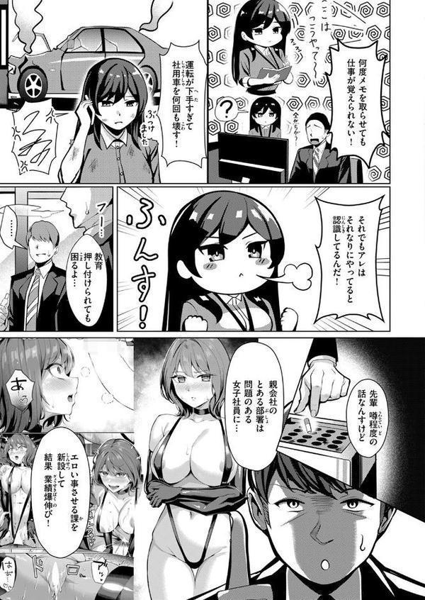COMIC失楽天 2025年09月号