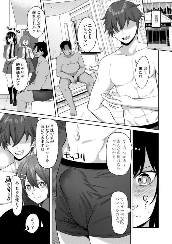 処女とビッチの入れ替わり【デジタル版】【左倉かなを】