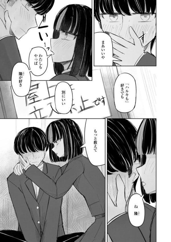 500円の恋と肉欲 50円の愛とかそのへん【デジタル版】【はく雲】