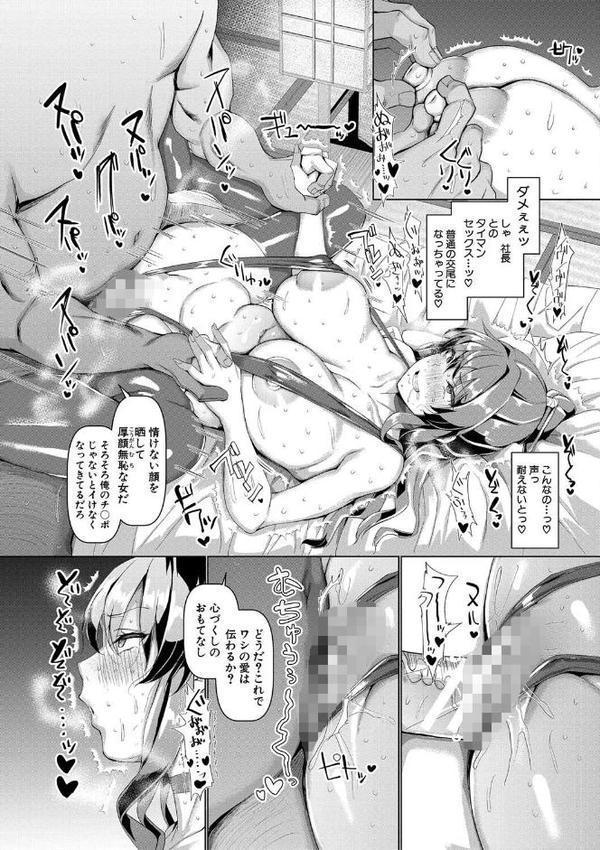 交尾のマナー その基本と原則【chin】