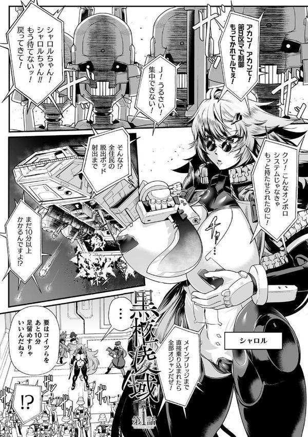嬢体異錠【もう】