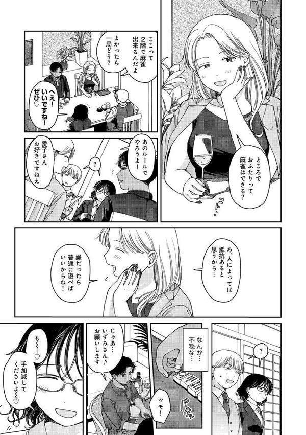 ラブ（ややこしい編）【湯本寿々】