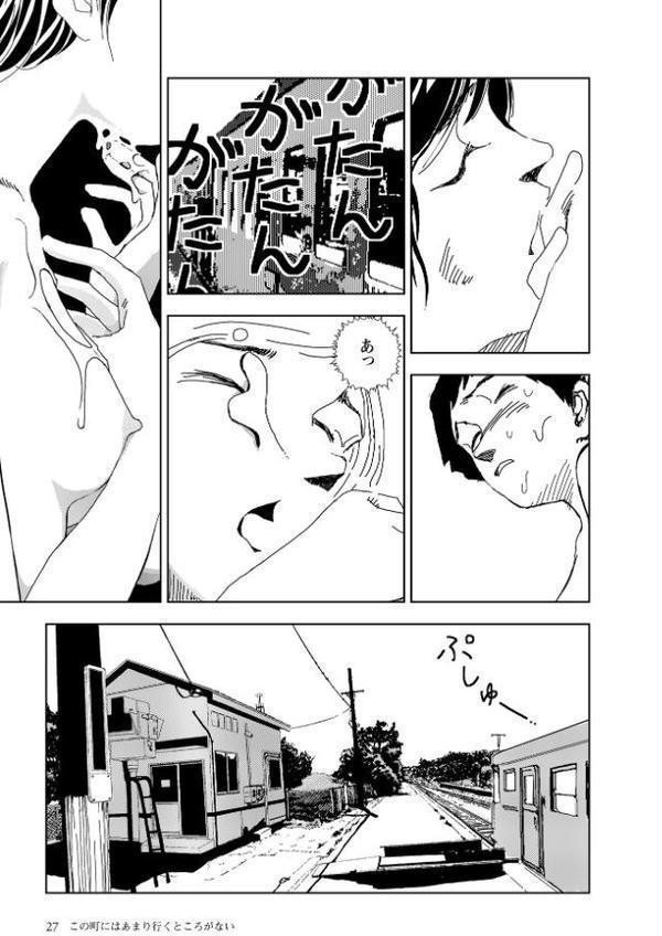 世界最後の日々