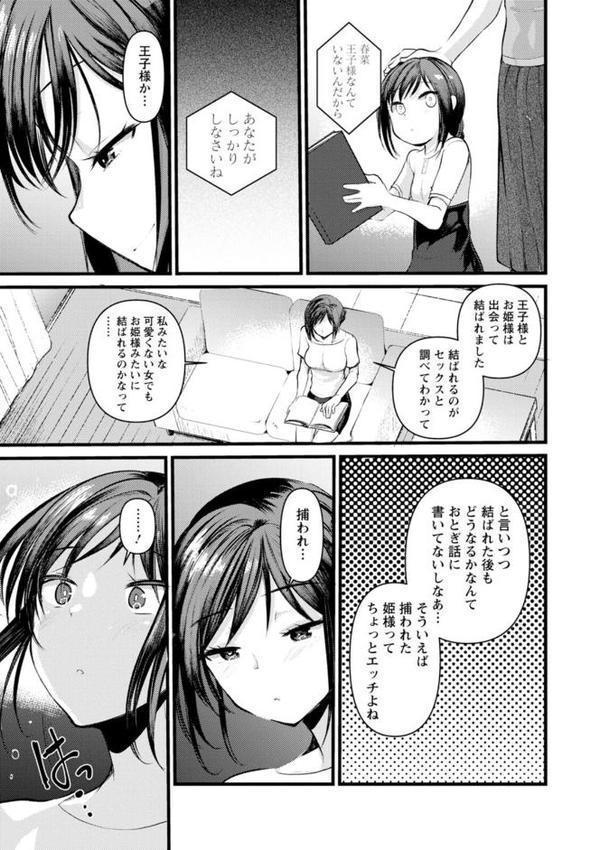 新妻さんのこじらせエロ日記【亀吉いちこ】 hitomi無料エロ漫画（同人誌）サンプル画像029