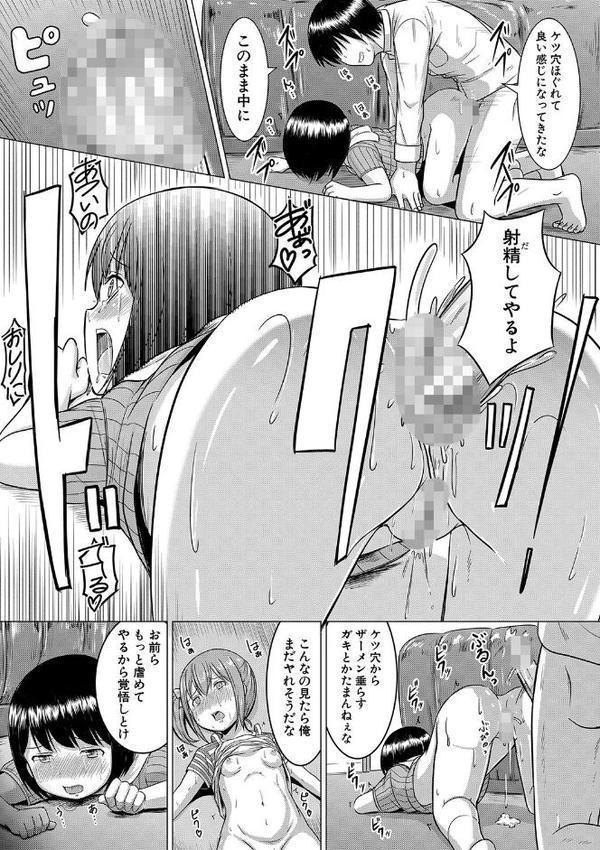 大人なんてみんな【生徒A MUJIN編集部】