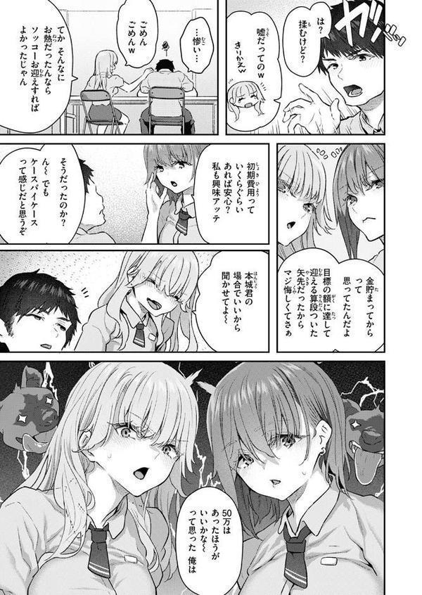 COMIC快楽天 2025年09月号【玉ぼん YUG 雲呑めお どじろー みなまっくす 鬼ヶ島えりゅ 春待うろ よちリョウタ 橙織ゆぶね MURO 松河 ぐりえるも オクモト悠太 村田蓮爾 スミヤ 灰綿たゆた】 hitomi無料エロ漫画（同人誌）サンプル画像029