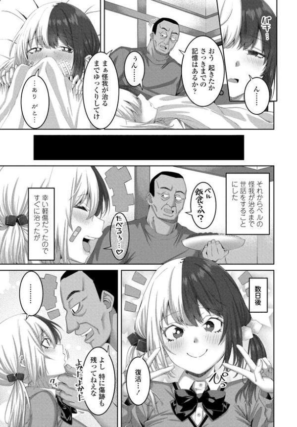 COMICペンギンクラブ 2025年9月号【デジタル版】【Yan-Yam 本田直樹 Cuvie 瀬奈陽太郎 志乃武丹英 チバトシロウ タケイツカサ 神楽雄隆丸 大秦国王安敦 胡桃屋ましみん 尾野けぬじ 鬼斬ゆにこーん 時浜次郎 はく雲 隣 左倉かなを 村民c】 hitomi無料エロ漫画（同人誌）サンプル画像029
