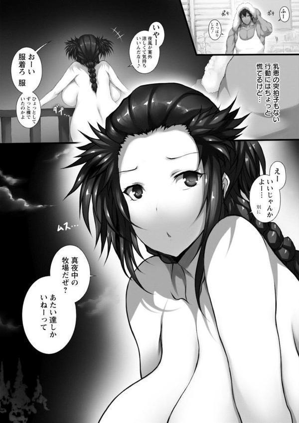 特盛！超乳っぱい【塚沢】 hitomi無料エロ漫画（同人誌）サンプル画像028